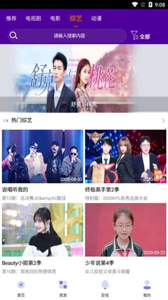 爆鱼tvapp