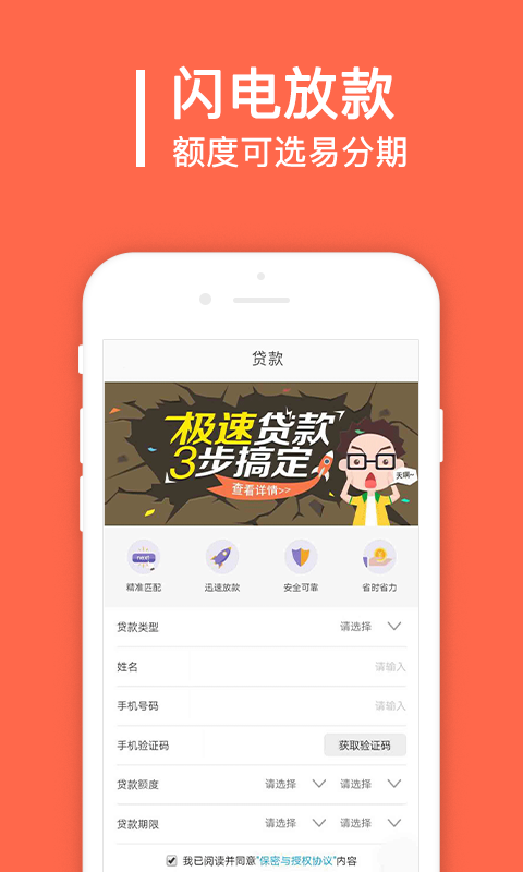 秒借贷app下载安装官网最新版本  v1.6.2图1
