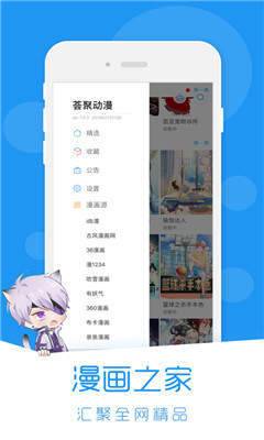 荟聚动漫app官方下载安装苹果手机