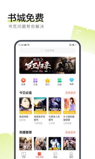 海燕小说安卓版下载安装苹果版免费  v3.29.00图2