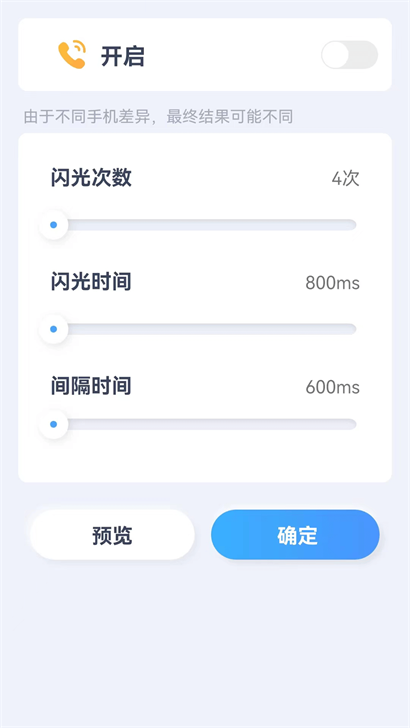 贝壳来电免费版