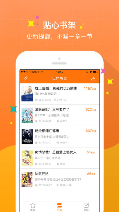 御书屋免费版小说在线阅读全文无弹窗