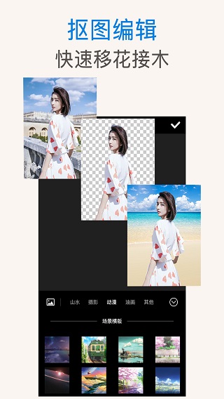ps抠图插件安装