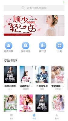 趣读原创小说最新版在线阅读免费下载安装百度网盘