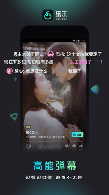番乐2024  v1.4.5.12图2