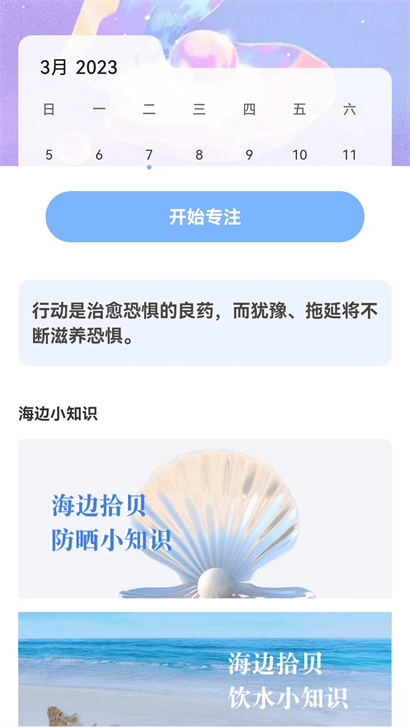 贝壳来电免费版  v1.0.1图2