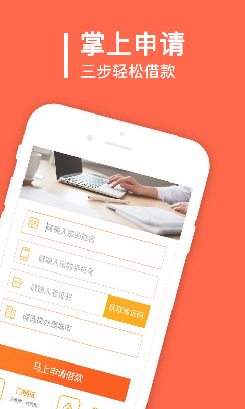 秒借贷app下载安装官网最新版本