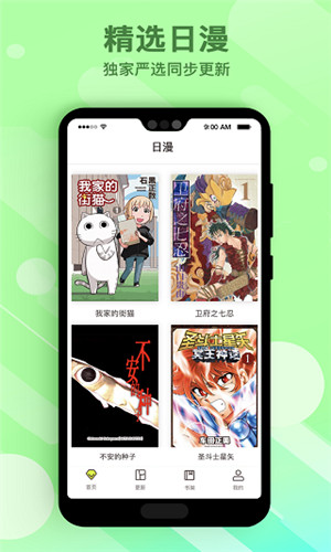 笔趣漫画app下载安装最新版免费阅读小说