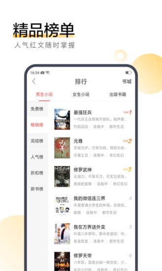 海燕小说安卓版下载安装苹果版免费