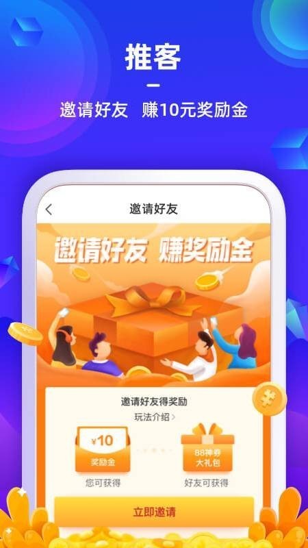 苏宁金融官网app下载安装最新版