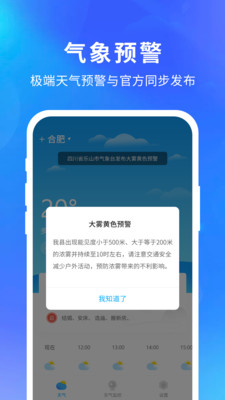 快乐天气红包版下载最新版苹果手机  v1.1.1图3