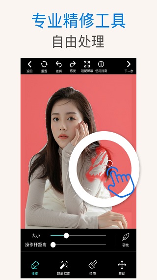 ps抠图插件安装  v1.0.3图2