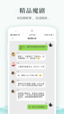 每天读点故事安卓版