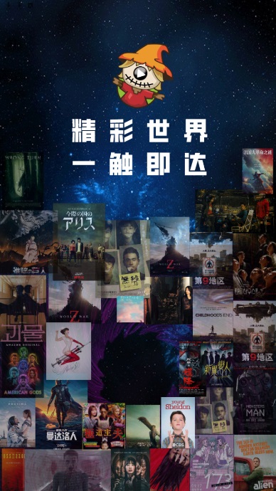 稻草人影视最新版下载安装苹果手机  v3.29.00图1