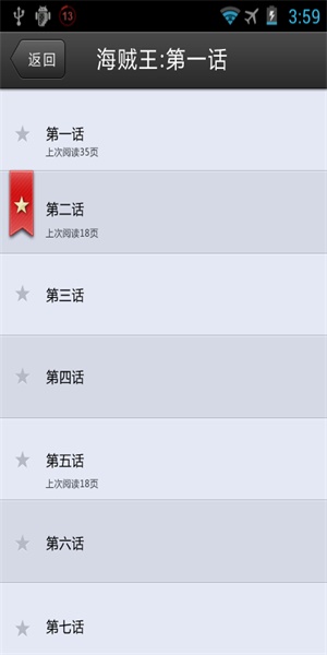 深空漫画安卓版官网登录  v1.0.0图3