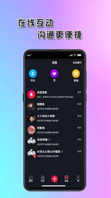 琅琊短视频app