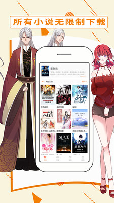 都看免费小说免费版  v1.0.4图2