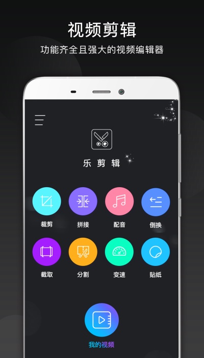音频音乐剪辑电脑版