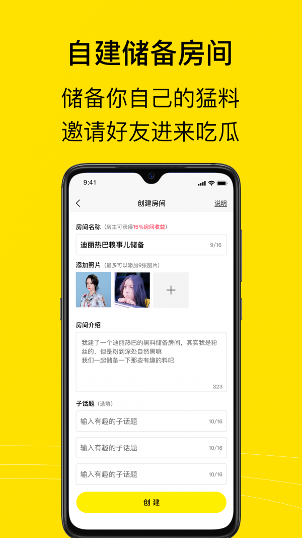 热聊手机版