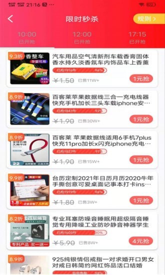 福气生活手机版下载安装最新版苹果版免费版  v1.0.0图3