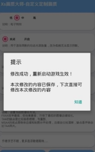 夸克画质大师安卓版  v3.16图3