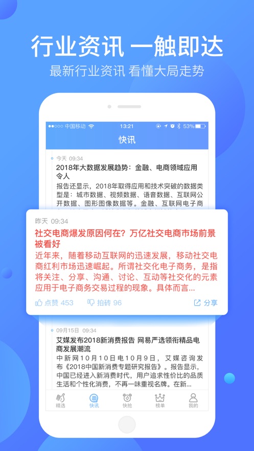 好单库app下载官网苹果版安装  v1.0.0图1