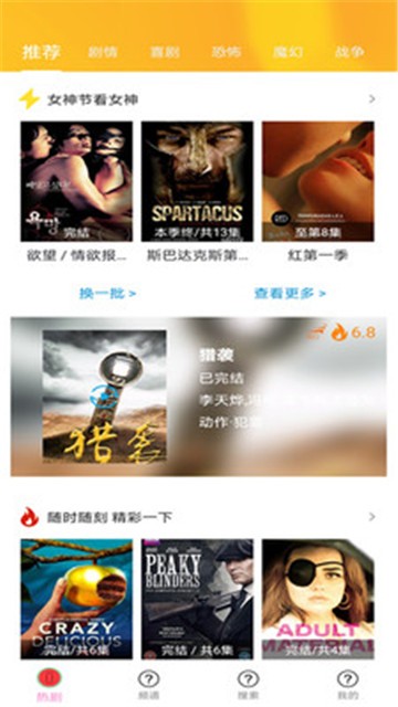 待到重逢时天府泰剧免费观看  v1.0.2图2