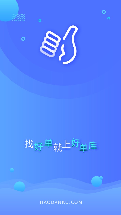 好单库app下载官网苹果版安装  v1.0.0图3