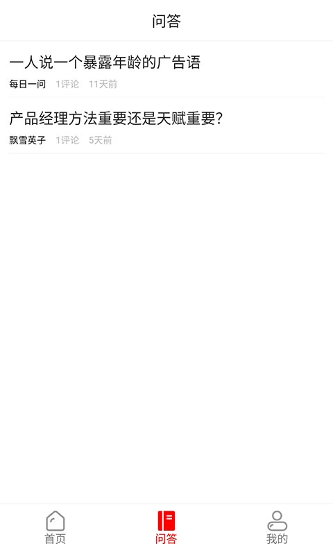 今日热度手机版下载官网安装  v1.0.0图1