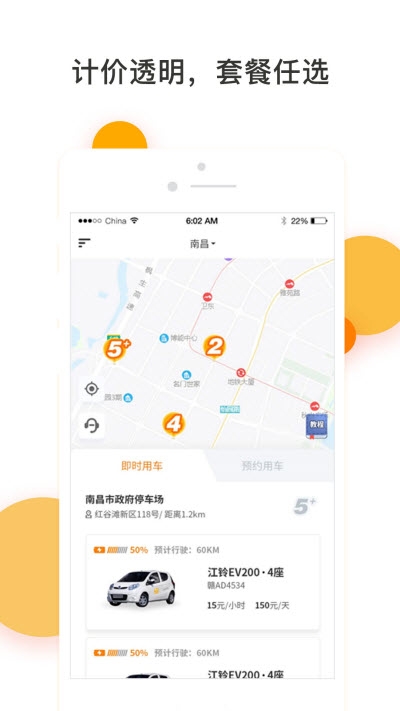 易至租车  v2.0.0图3