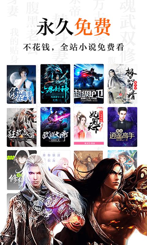 一米阅读app下载安装免费  v6.2.3.2图1