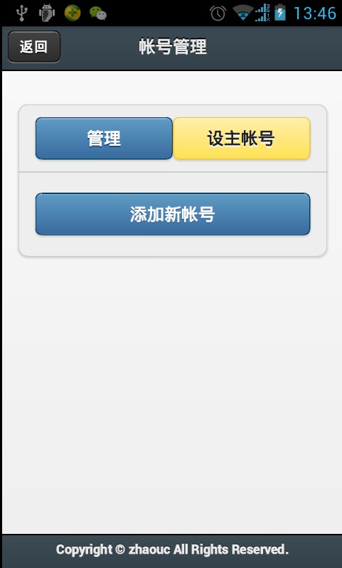 壮游手机令宝  v0.47图4