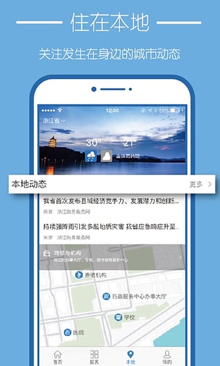 浙江政务服务网