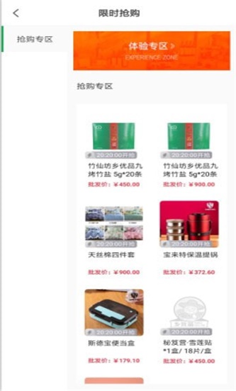 乡优品商城免费版