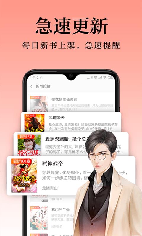 一米阅读app下载安装免费