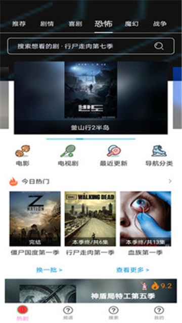 天府泰剧2023最新版