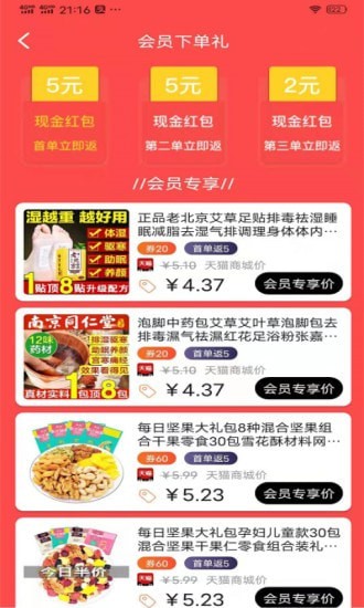 福气生活手机版下载安装最新版苹果版免费版
