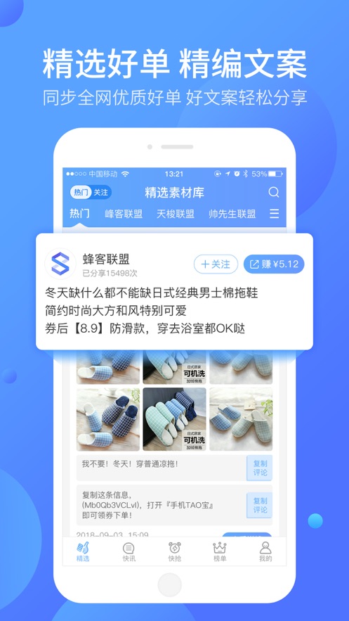好单库app下载官网苹果版安装
