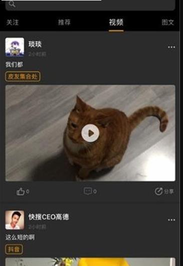 拽喵段子免费版  v1.0图3