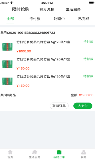 乡优品商城免费版  v1.0.7图3