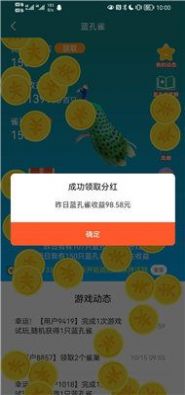 金银建出行  v5.60.6.0002图2