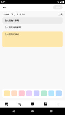 友云笔记  v9.2.0.1图1