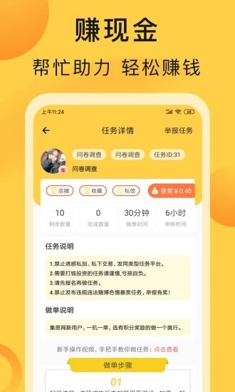 互助鸭手机版  v1.0.1图3