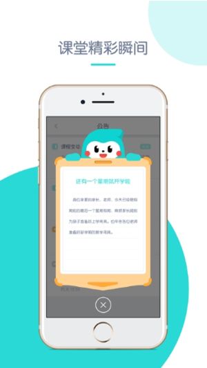 创奇教育最新版下载安装苹果版本官网  v1.0图3
