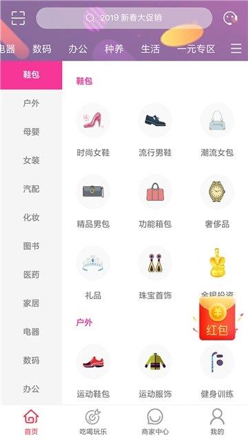 城市酷选  v1.0.5图3