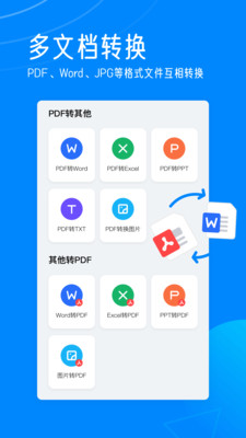 轻描手机版  v1.0.1图4