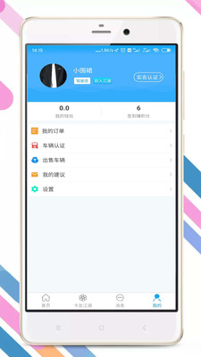 拉那儿软件  v4.6.4图1