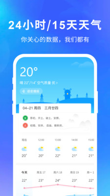 快乐天气红包版最新下载  v1.1.1图4