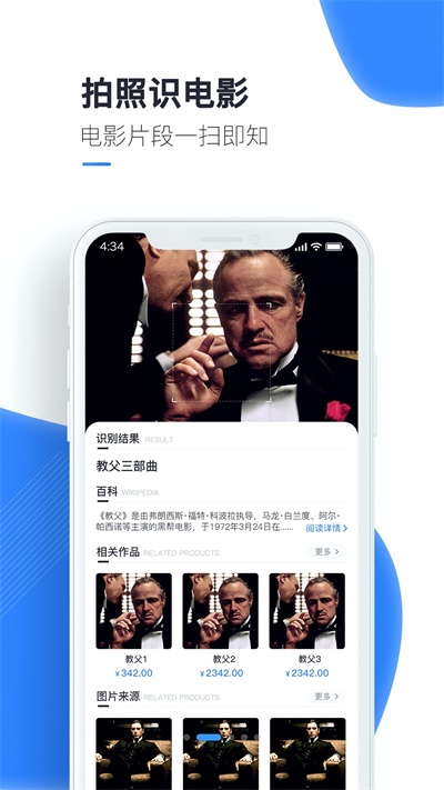 百科扫描王官方版下载安卓手机软件安装