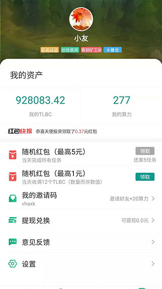 陀螺世界app下载最新版本安卓  v2.2.9图2